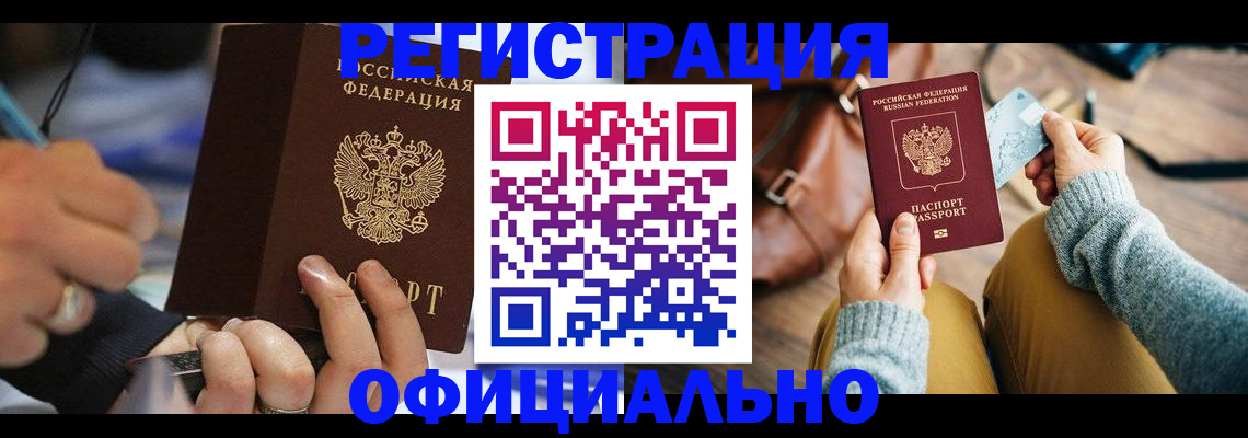 прописка для школы в Менделеевске