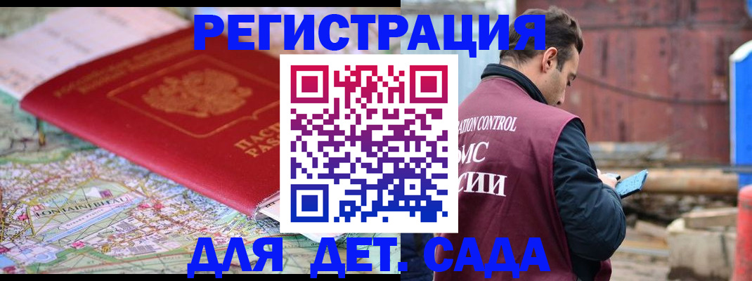 прописка для военкомата в Менделеевске