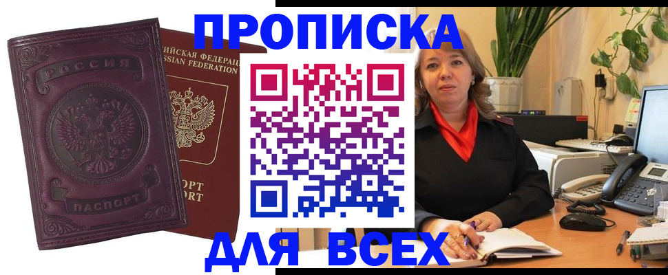временная регистрация для всех в Менделеевске