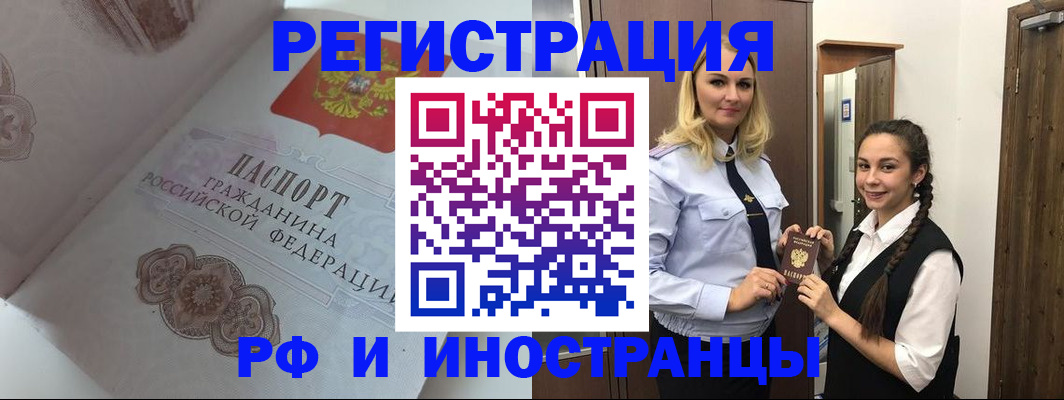 прописка регистрация в Менделеевске