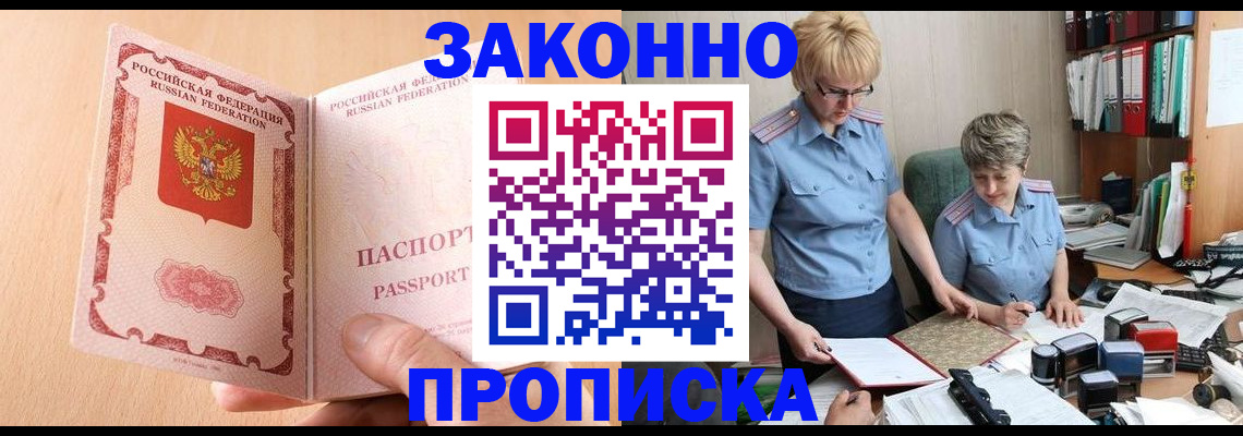 временная регистрация для всех в Менделеевске