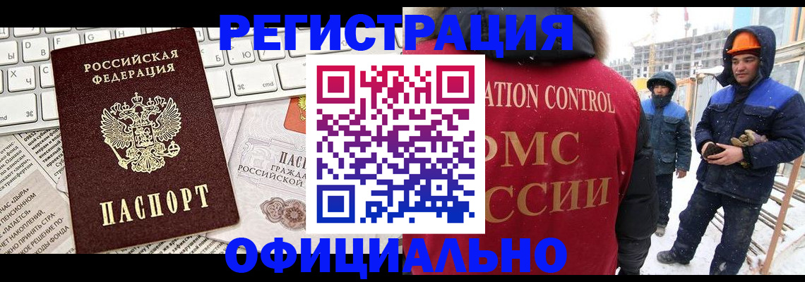 прописка регистрация в Менделеевске